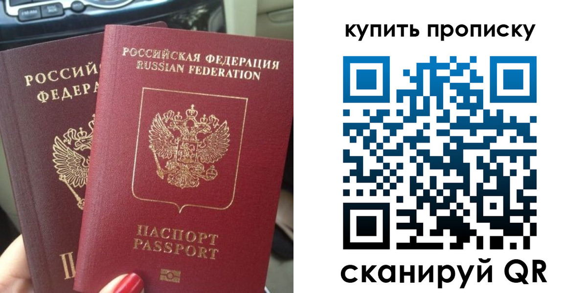 прописка гарантия в Октябрьском