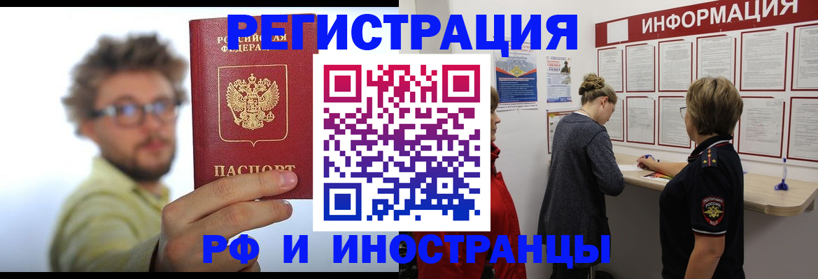 прописка для работы в Октябрьском