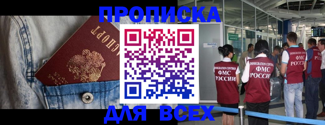 прописка для кредита в Октябрьском