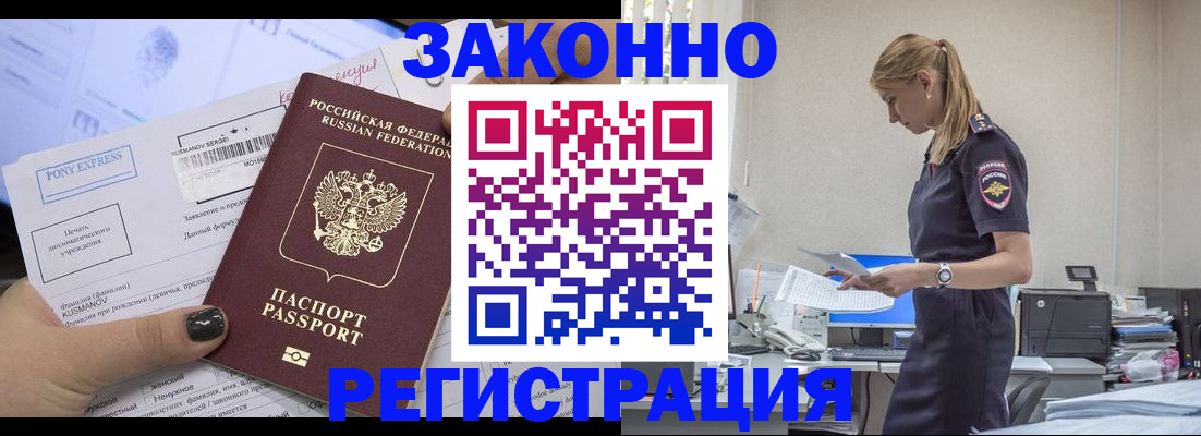 прописка ребенка в Октябрьском