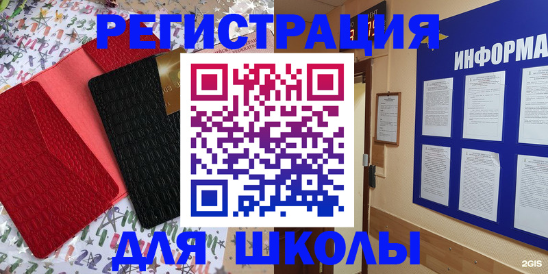 прописка ребенка в Октябрьском