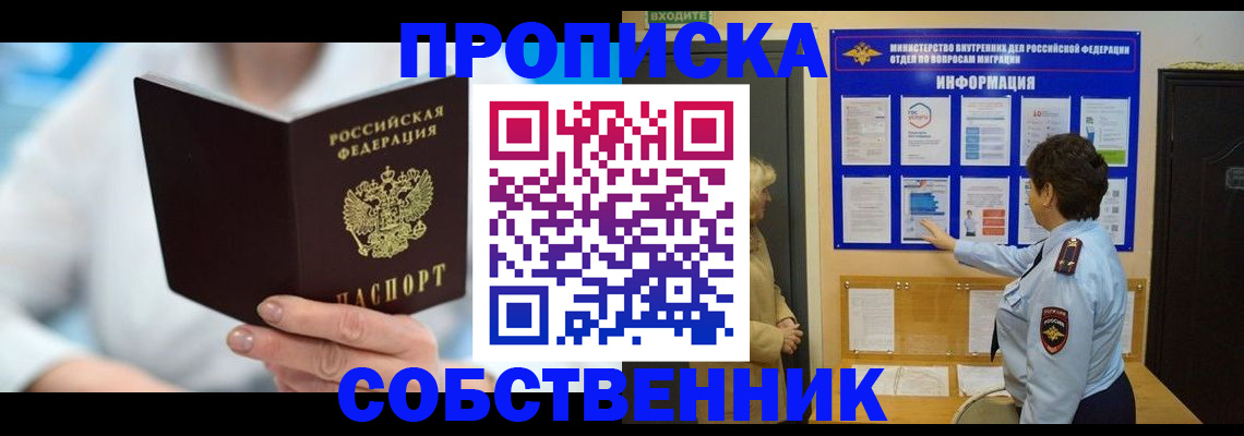 прописка гарантия в Октябрьском