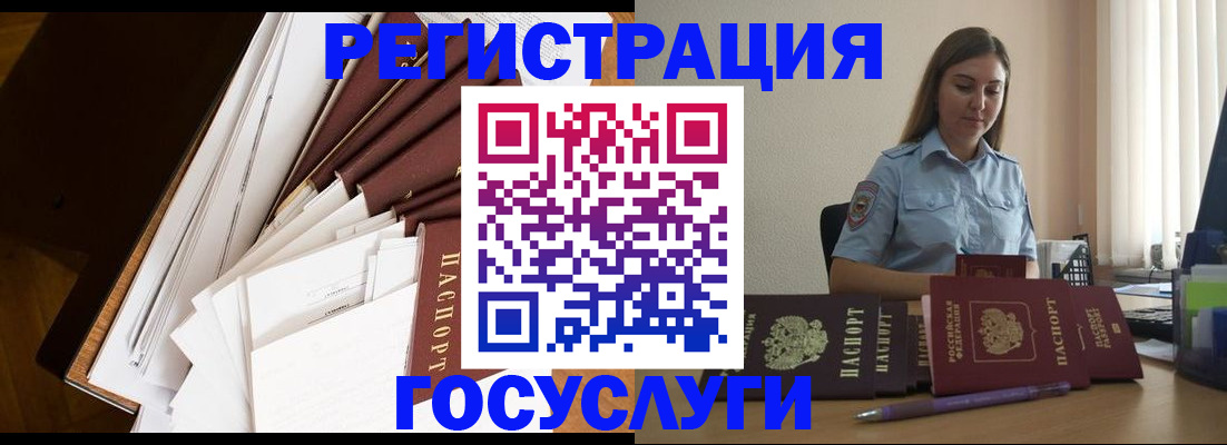прописка от собственника в Октябрьском