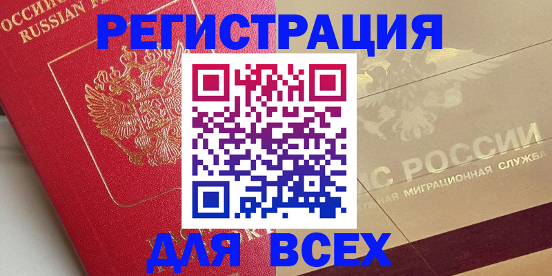 прописка ребенка в Октябрьском