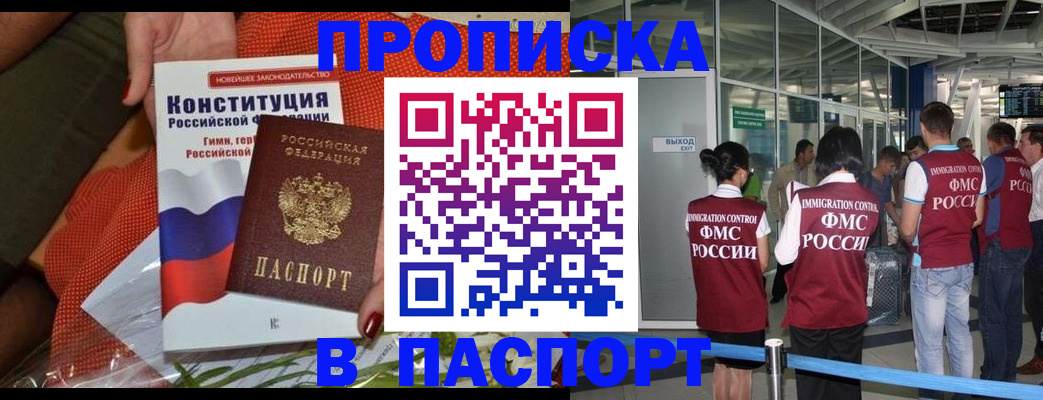 прописка для военкомата в Октябрьском